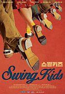 Seuwingkizeu - Swing Kids