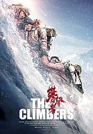 Pan Deng Zhe (US : The Climbers)