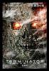 Terminator Salvation